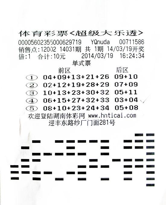 彩民自选心水10元中775万 戴帽露脸领奖(图)