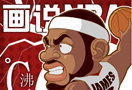 ��˵NBA