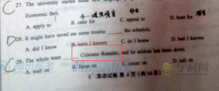 给足球狗送分?高考题惊现C罗 梅西恒大曾入选