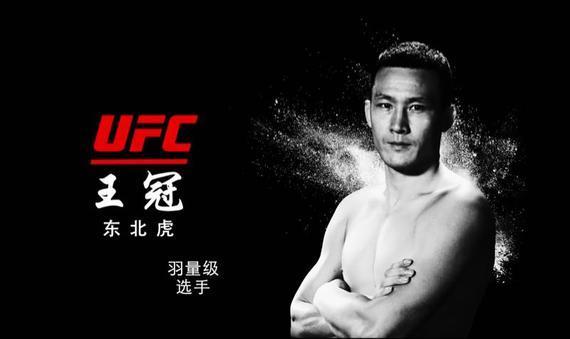 特评:UFC我来了!王冠虎啸而来展示中国力量