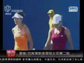 视频：晏紫出战澳网 携手尼库莱斯库女双晋级