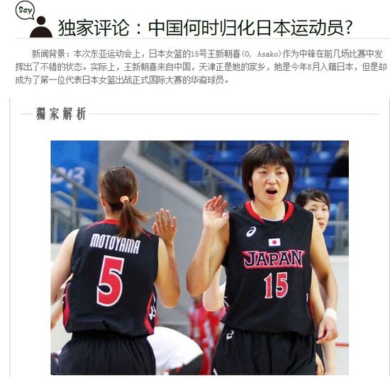 港媒：中国何时归化日本球员 骂球员者丧良善
