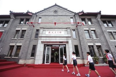 北京第一实验小学新落成的校史展览馆.