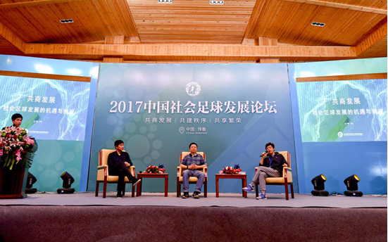 中国社会足球发展论坛举行 众嘉宾讨热烈论社