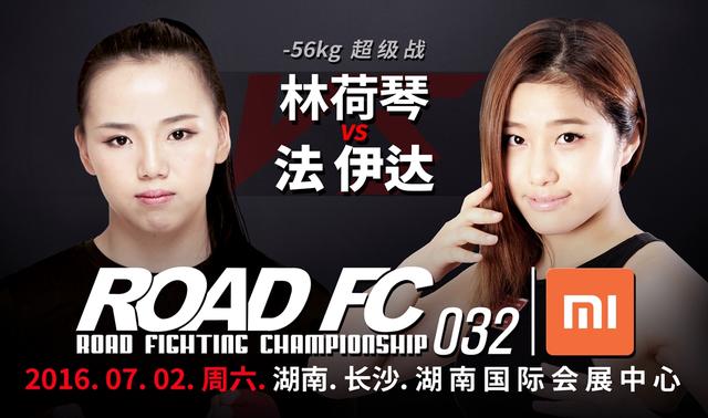 日本女魔头闹ROAD FC 林何琴携李芮知抗日