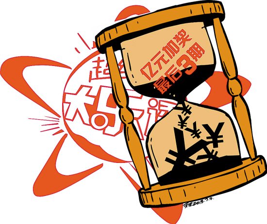 ����͸��Ԫ�ӽ�ֻʣ3�� ����Ԫ�޽������