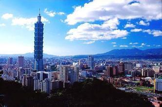 台湾二季度GDP终于恢复增长 经济或迎曙光