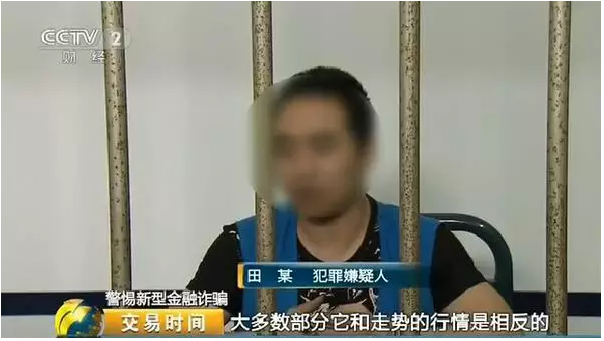 央视曝光现货交易平台诈骗黑幕!已有人被骗900万