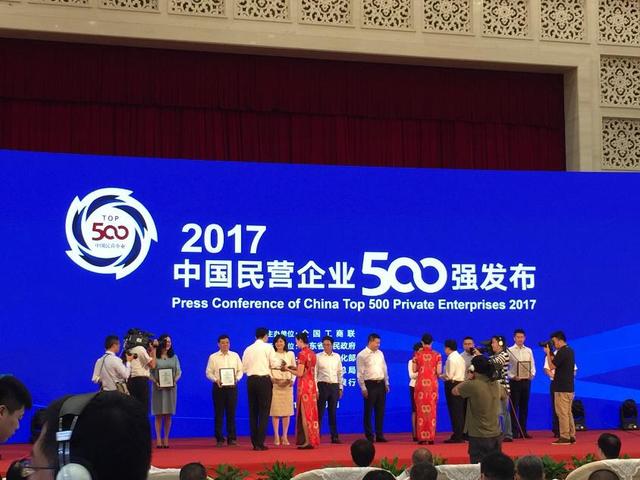 民企500强揭晓 广州第一民企雪松控股位列第16