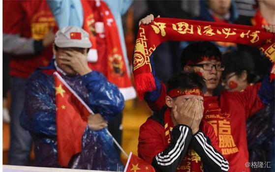 国足球迷VS中国股民:生存环境与求生逻辑