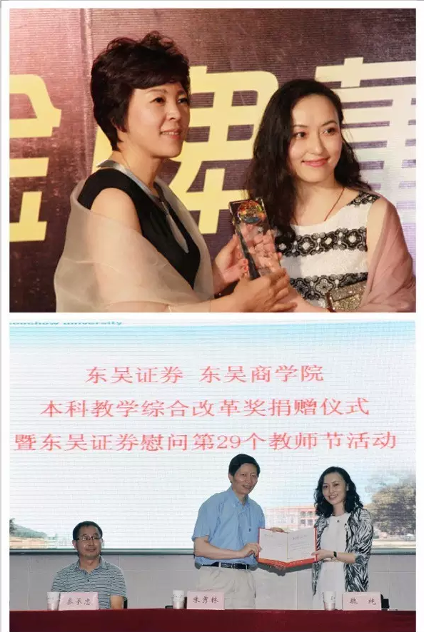 首批曝光的有他们  倾国又倾城:东吴证券董秘魏纯 话说,这董秘圈里