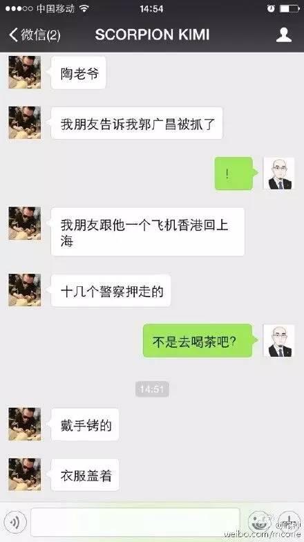 回顾郭广昌失联的“来龙去脉”