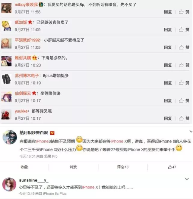 iPhone 8订单量砍五成?机构称股票最佳购入时