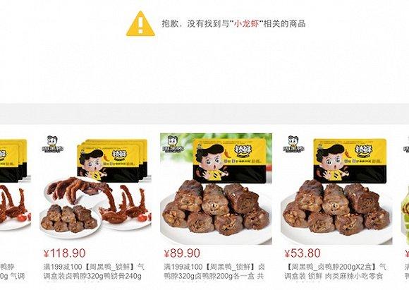 小龙虾的季节还没结束 周黑鸭却说要放弃