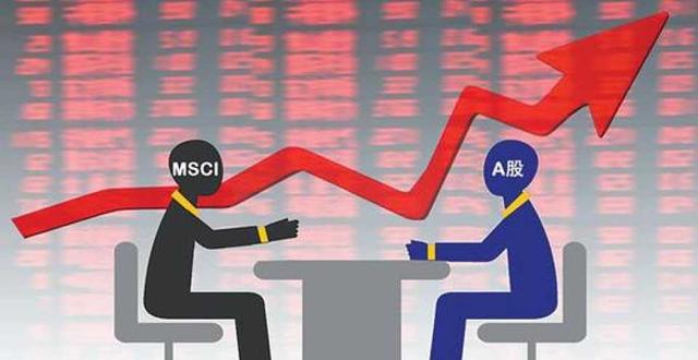 MSCI将推20只新指数 或为A股带来上百亿美元