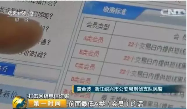 央视财经:网上惊现克隆炒股网站 已有人被骗上
