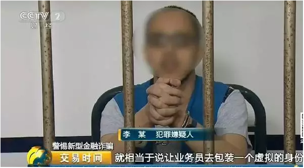 央视曝光现货交易平台诈骗黑幕!已有人被骗900万