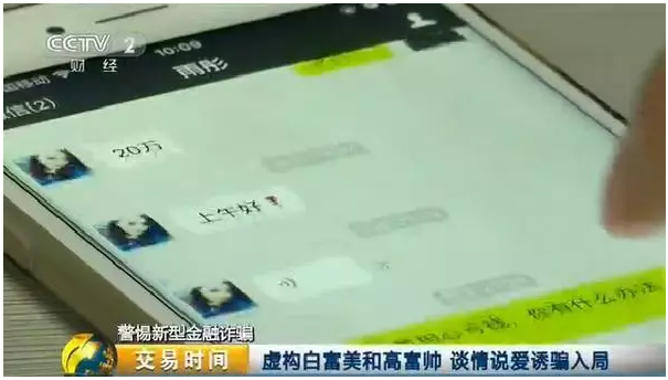 央视曝光现货交易平台诈骗黑幕!已有人被骗900万