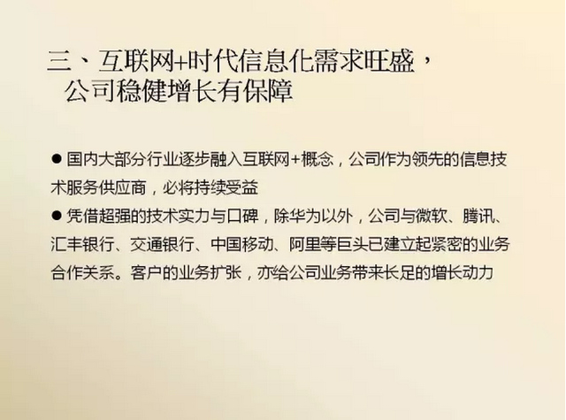 国信证券:前景向好,荐中国软件国际_证券_