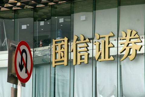 国信证券增加计提两融坏账准备1.5亿元