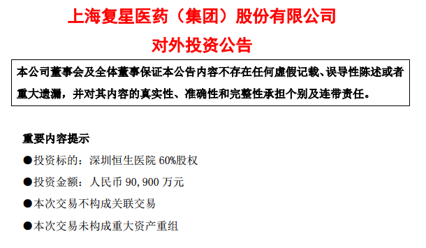 医院业务副院长韩新义_医院主营业务收入