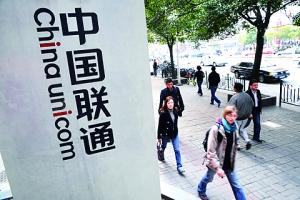 联通紧急否认混改方案已定 股价在传闻刺激下