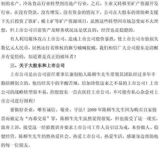 A股员工数最少的上市公司:不断裁员仅剩10人