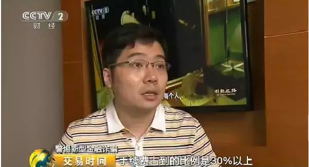 央视曝光现货交易平台诈骗黑幕!已有人被骗900万