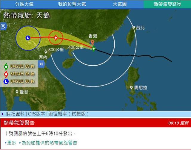 香港天文台發布10號颶風信號 港股取消早市交易