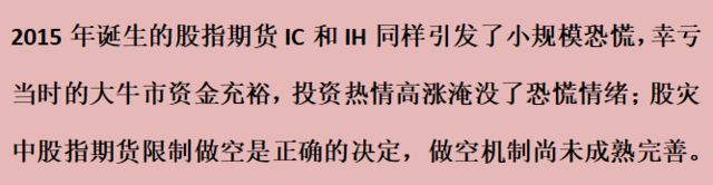 与此同时,A股在2010年三季度完成了绝地反击,上证指数自2319点一路反击达到3160点,四个月的时间回到了股指期货诞生之前的高度。股指期货IF终于可以松一口气,撇清了引发暴跌的责任,安静的回到隔壁期货交易所里继续修炼。同年11月11日,600028中国石化股价在下午两点半过后突然涨停,不久便回落至7.14%草草收盘。