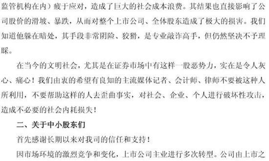 A股员工数最少的上市公司:不断裁员仅剩10人