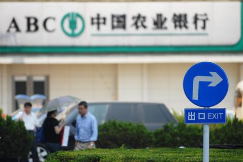 农行爆发票据窝案 38亿无法兑付