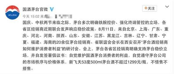500元！茅台成25年A股第一高价股 市值超半个贵州GDP