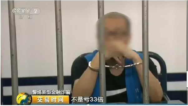 央视曝光现货交易平台诈骗黑幕!已有人被骗900万