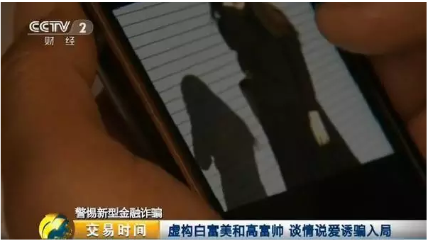 央视曝光现货交易平台诈骗黑幕!已有人被骗900万