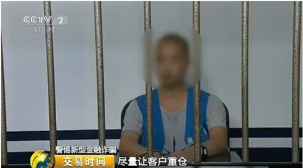 央视曝光现货交易平台诈骗黑幕!已有人被骗900万