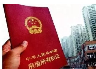 房屋70年产权到期后到底归谁 中国人都要弄明