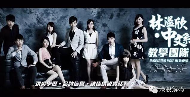 师生恋绯闻导致香港上市失败 什么公司这么倒