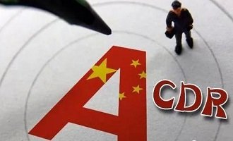 易宪容:发行CDR能否让国内投资者分享新经济