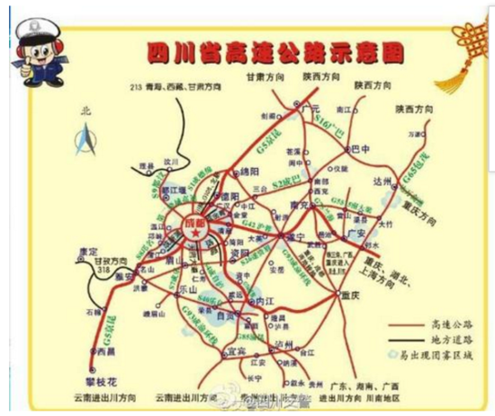 图为四川省高速公路示意图(图为四川交警总队提供)