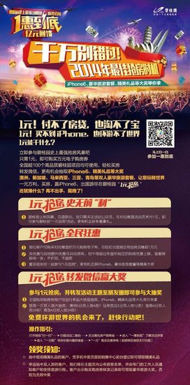 围观碧桂园一惠到底 营销模式创新到底_频道