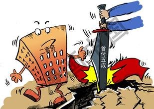 杭州上调公积金贷款和商贷首付比例_频道-宿迁