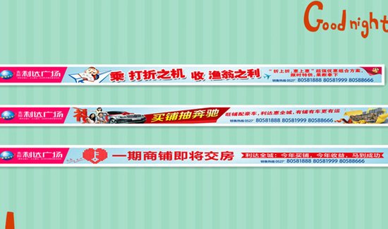 青阳利达广场:商铺住宅价_频道-宿迁