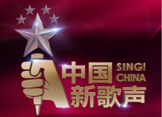 第二季《中国新歌声》海选赛宿迁赛区报名正式