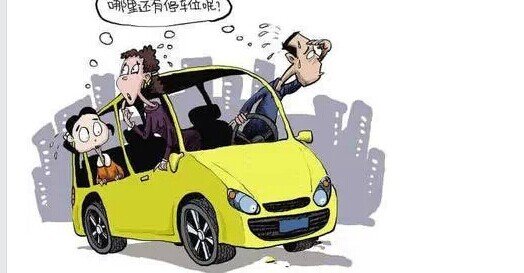 还玩抢车位?鸿城之光早就不玩啦!_频道-宿迁