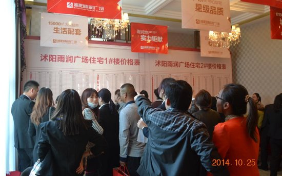 激情雨润,感恩沭阳_频道-宿迁