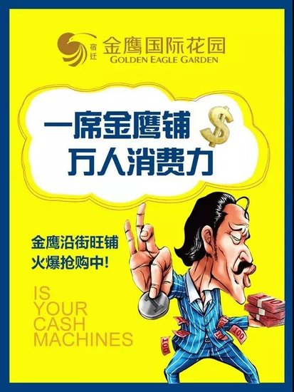 如果,我有一间家门口的商铺···