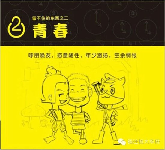 【错过就是遗憾】