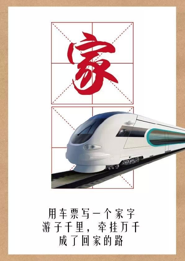 碧桂园:努力写好一个家字