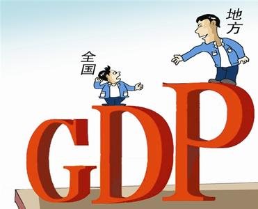 多省公布前三季数据 多地GDP增速回升_频道-